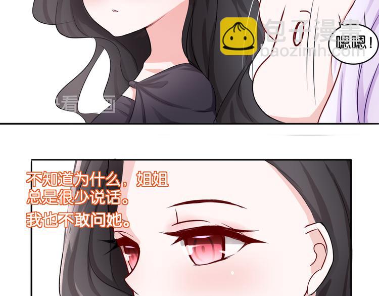 《双色百合》第11话 花开二十季 第20页