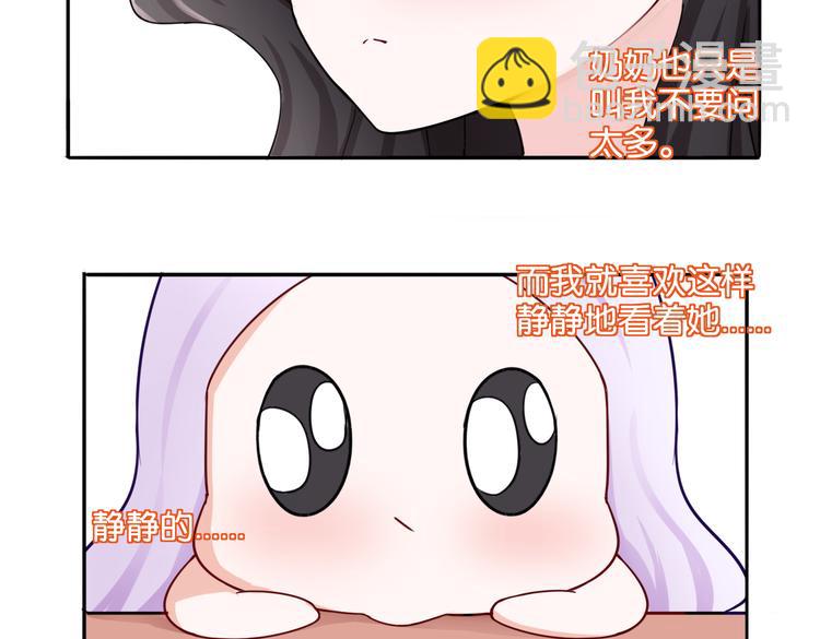 《双色百合》第11话 花开二十季 第21页