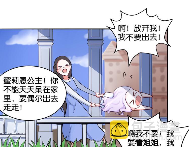 《双色百合》第11话 花开二十季 第23页