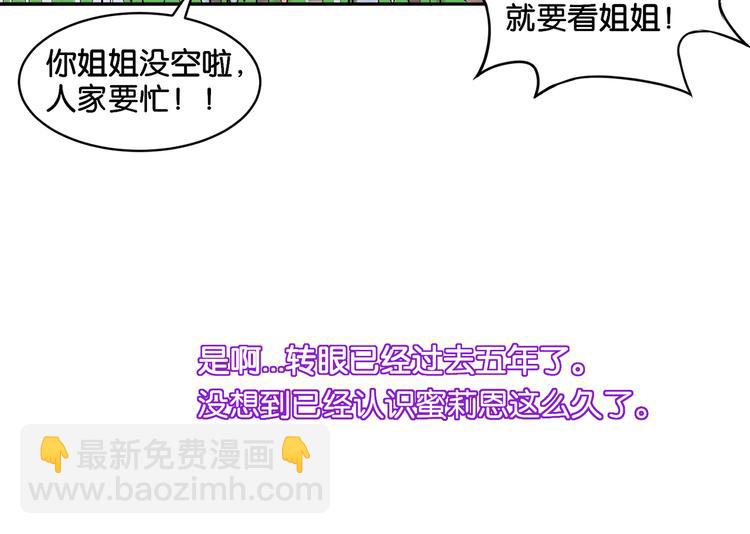 《双色百合》第11话 花开二十季 第24页