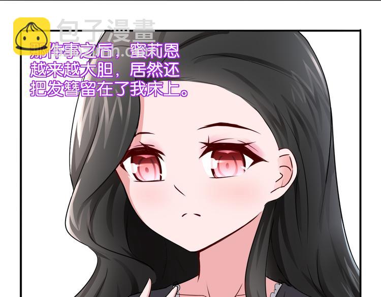 《双色百合》第11话 花开二十季 第26页