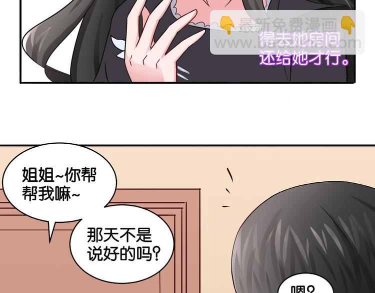 《双色百合》第11话 花开二十季 第27页