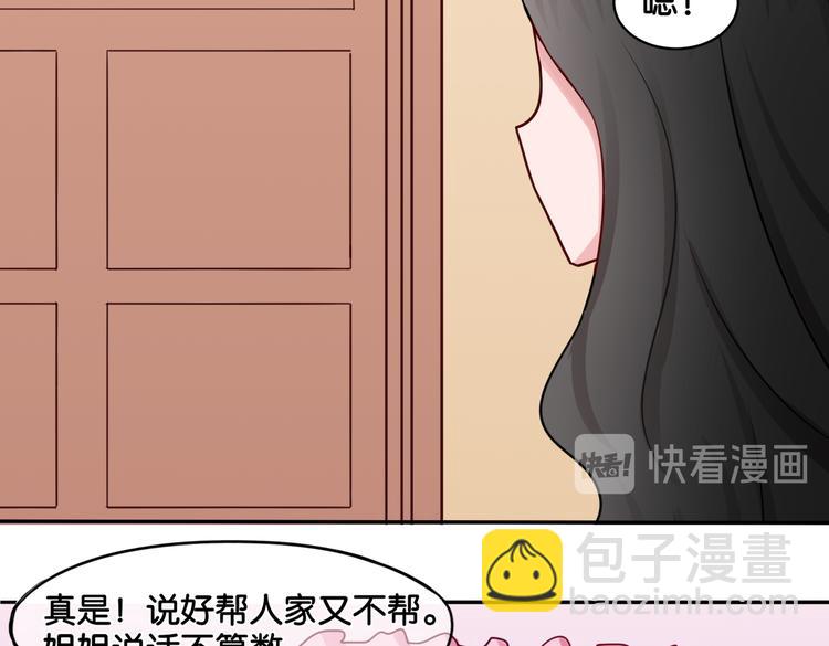 《双色百合》第11话 花开二十季 第28页