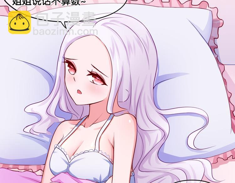 《双色百合》第11话 花开二十季 第29页