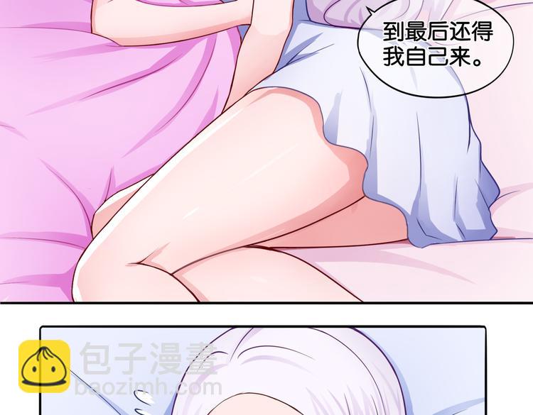 《双色百合》第11话 花开二十季 第30页
