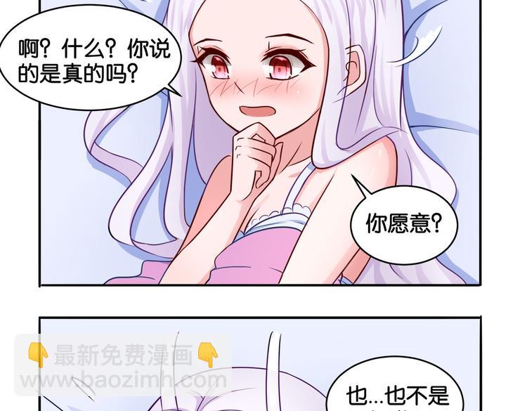 《双色百合》第11话 花开二十季 第31页