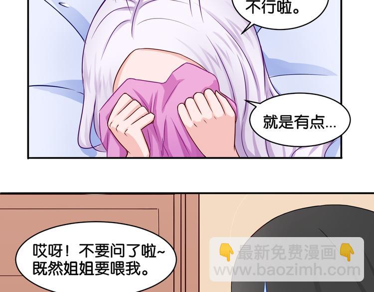 《双色百合》第11话 花开二十季 第32页