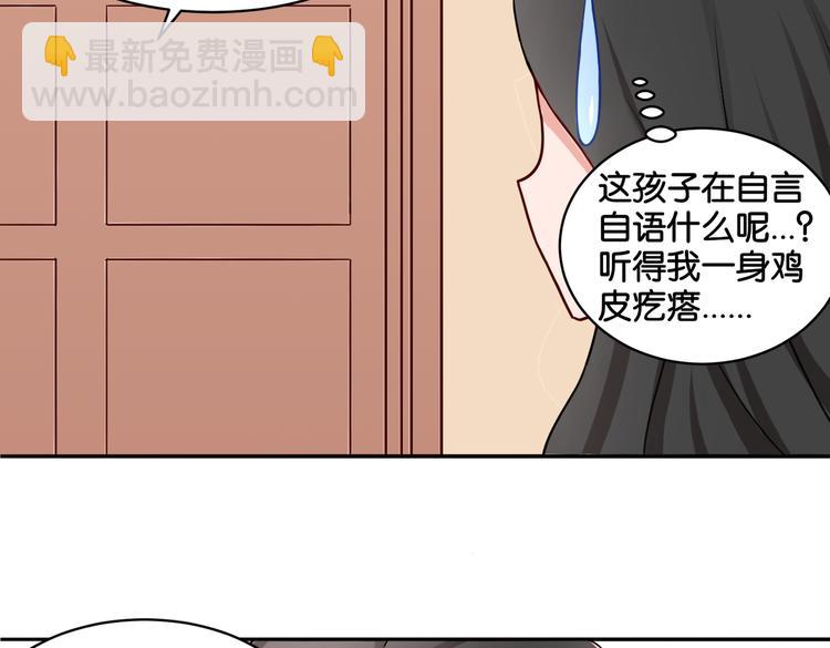 《双色百合》第11话 花开二十季 第33页