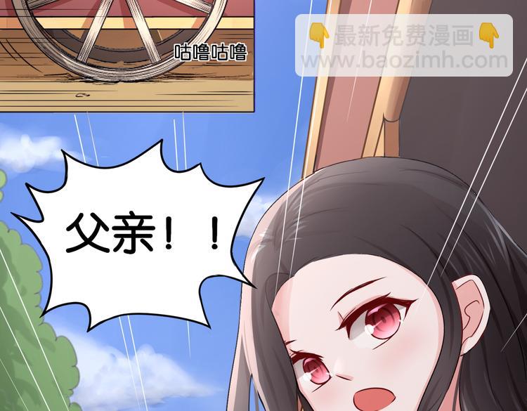 《双色百合》第11话 花开二十季 第3页