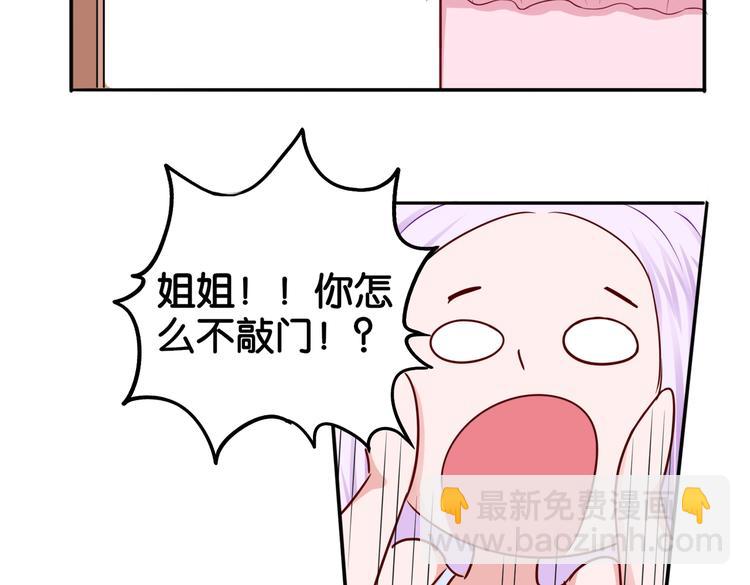 《双色百合》第11话 花开二十季 第41页