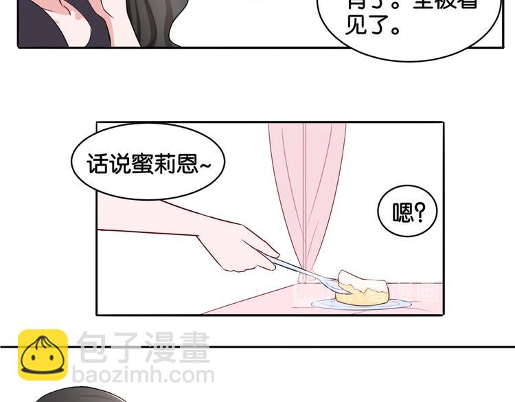 《双色百合》第11话 花开二十季 第43页