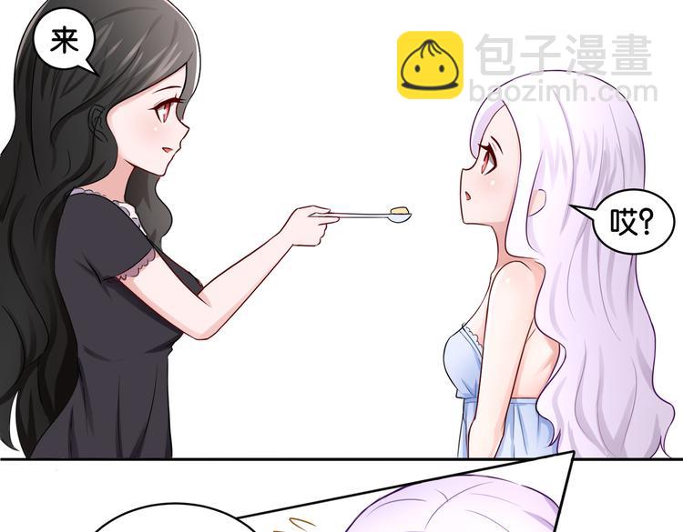 《双色百合》第11话 花开二十季 第44页