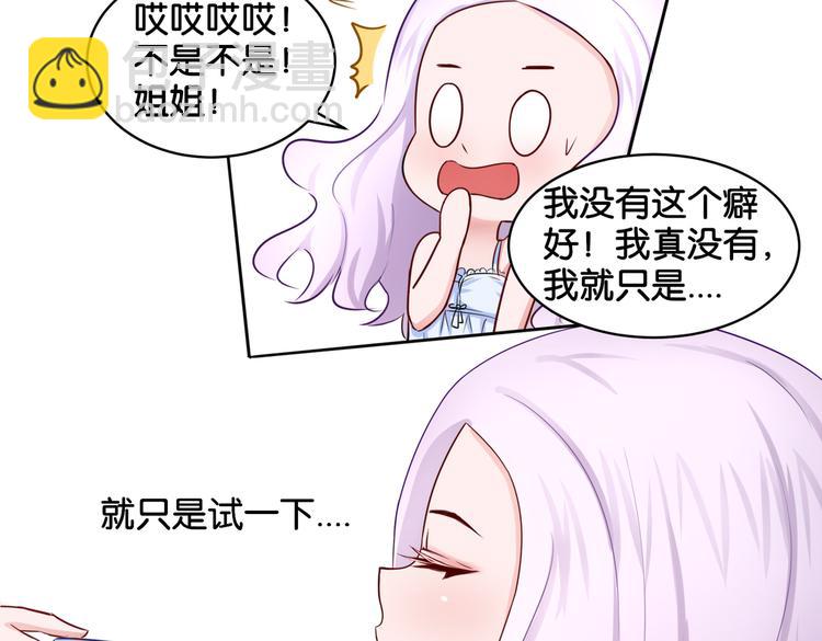 《双色百合》第11话 花开二十季 第45页