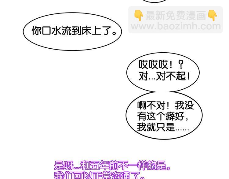 《双色百合》第11话 花开二十季 第49页