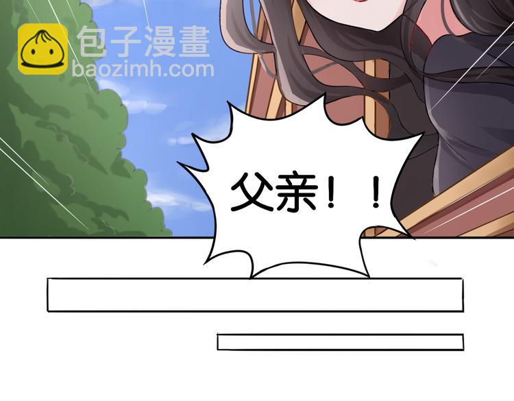 《双色百合》第11话 花开二十季 第4页