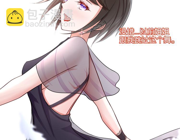 《双色百合》第10话 黑白舞 第12页