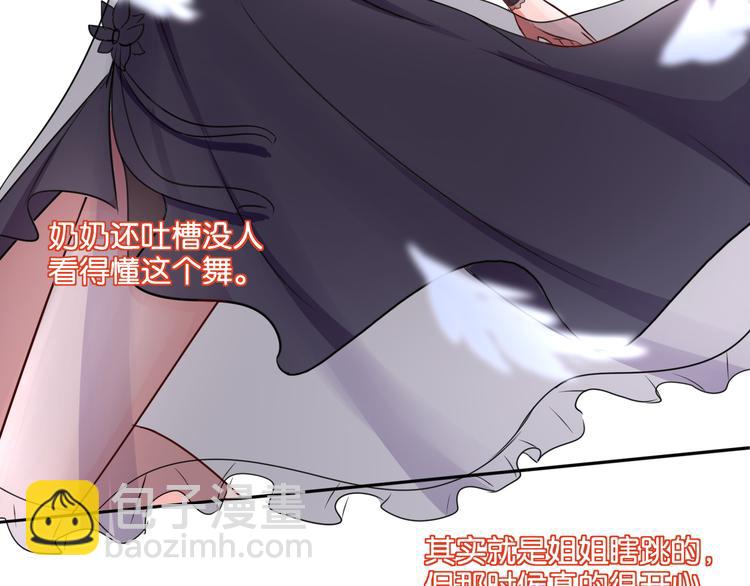 《双色百合》第10话 黑白舞 第13页