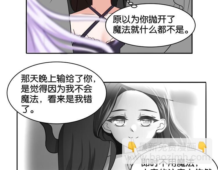 《双色百合》第10话 黑白舞 第19页
