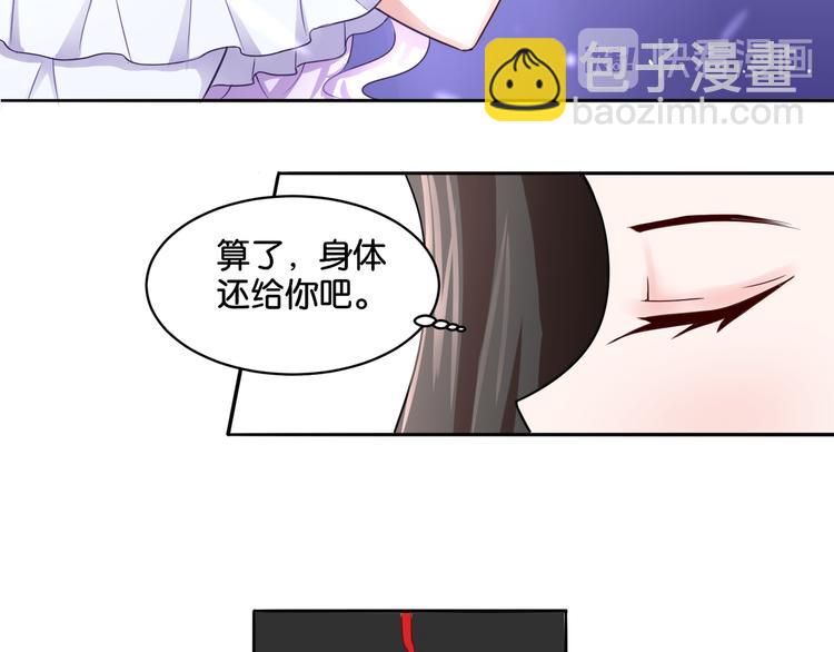 《双色百合》第10话 黑白舞 第21页