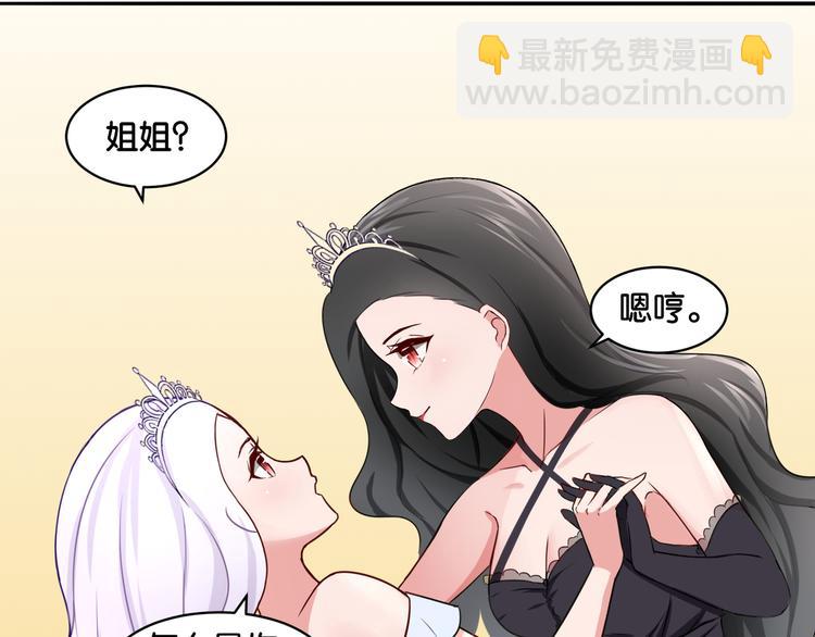 《双色百合》第10话 黑白舞 第26页