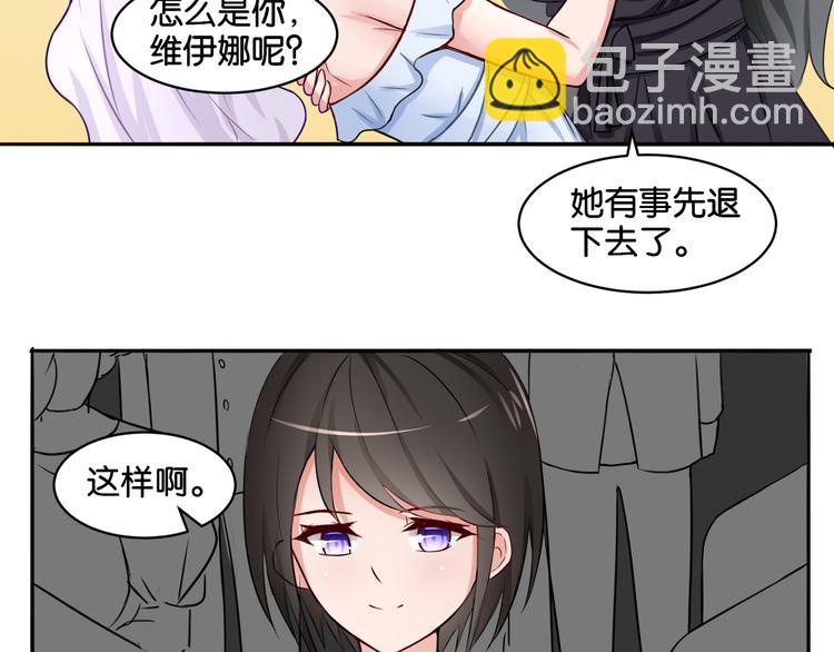 《双色百合》第10话 黑白舞 第27页