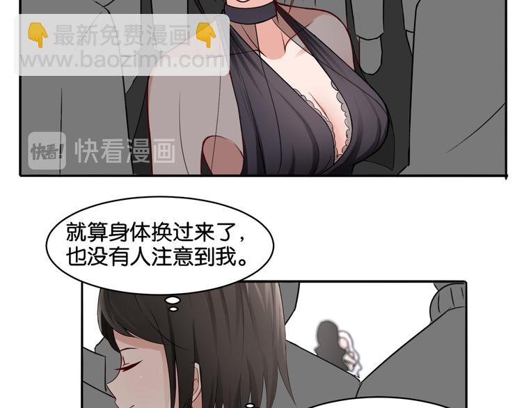 《双色百合》第10话 黑白舞 第28页