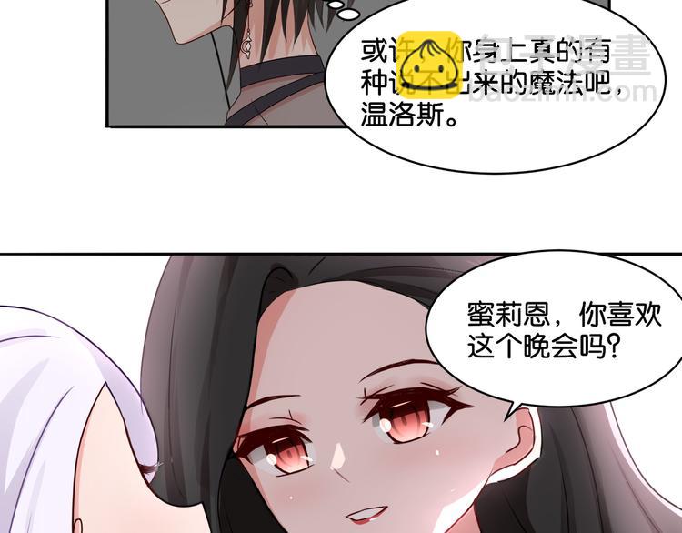 《双色百合》第10话 黑白舞 第29页