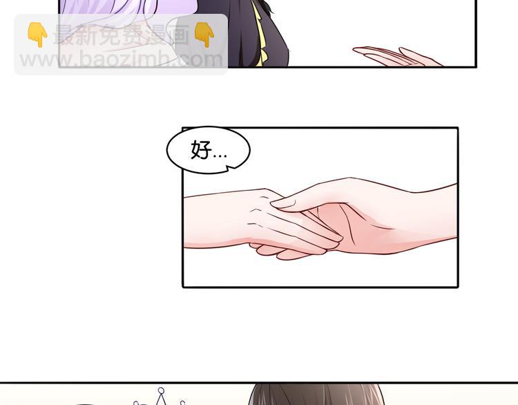 《双色百合》第10话 黑白舞 第2页