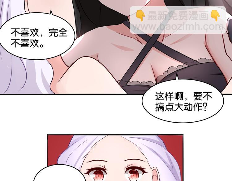 《双色百合》第10话 黑白舞 第30页