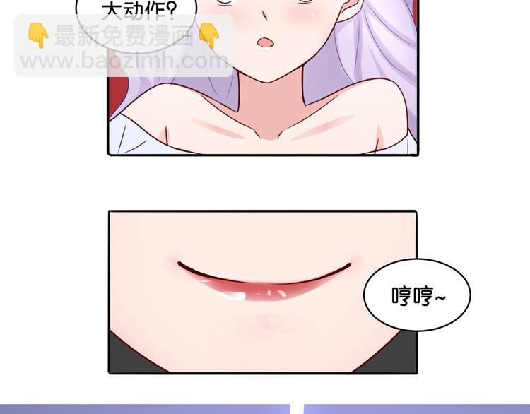 《双色百合》第10话 黑白舞 第31页