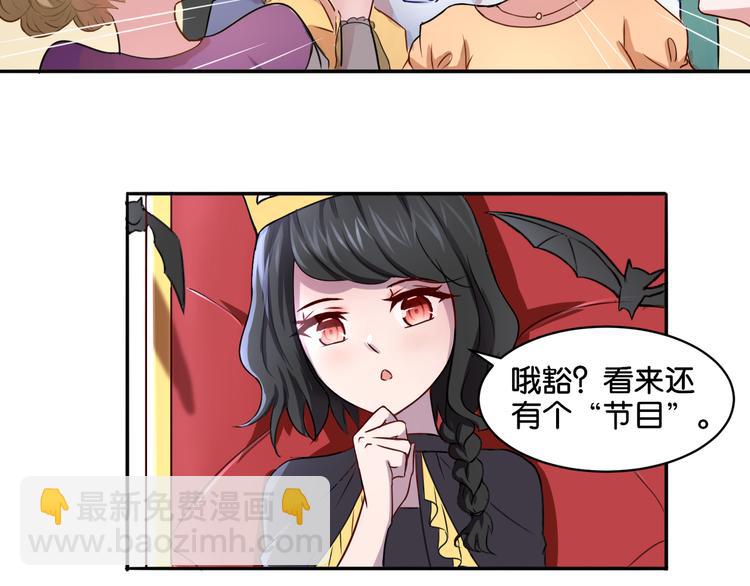 《双色百合》第10话 黑白舞 第36页