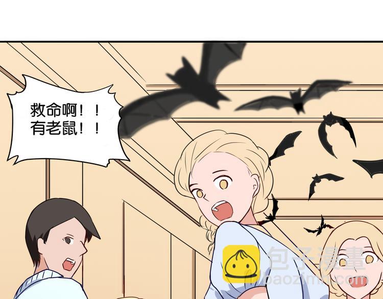 《双色百合》第10话 黑白舞 第37页
