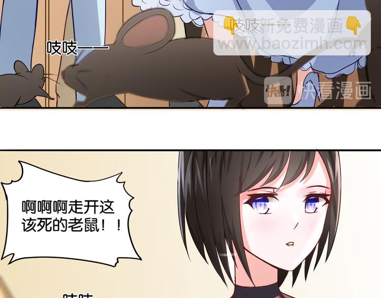 《双色百合》第10话 黑白舞 第39页