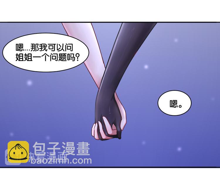 《双色百合》第10话 黑白舞 第48页