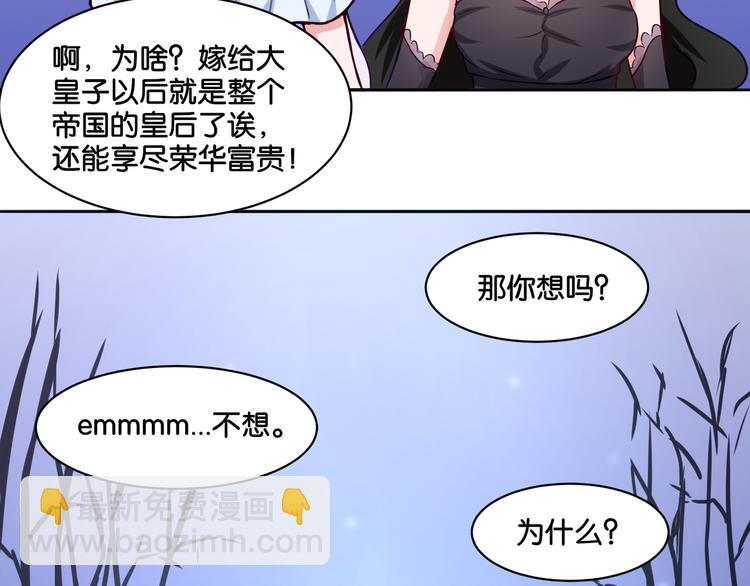 《双色百合》第10话 黑白舞 第50页