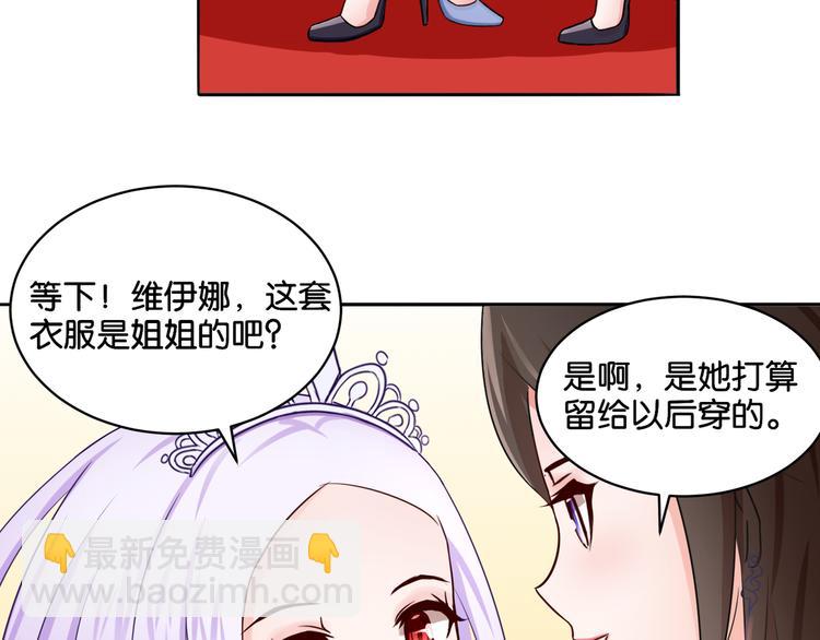《双色百合》第10话 黑白舞 第5页