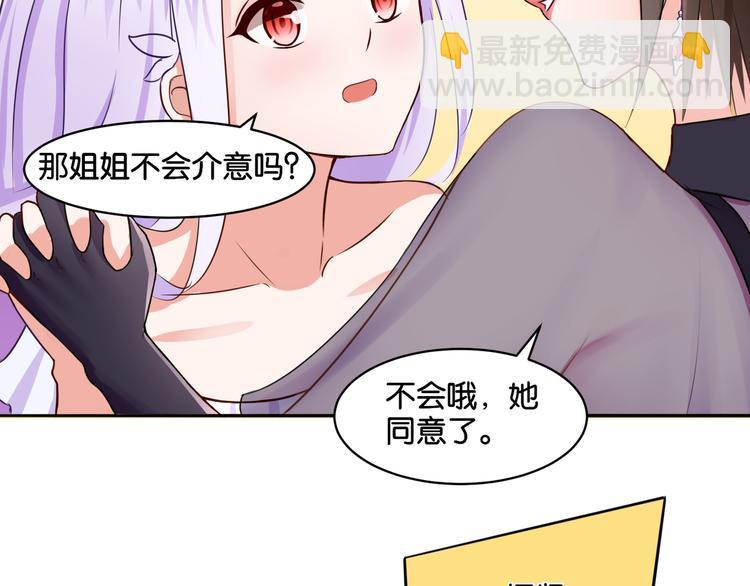 《双色百合》第10话 黑白舞 第6页