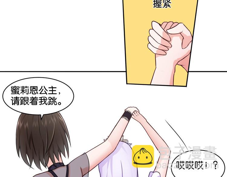 《双色百合》第10话 黑白舞 第7页