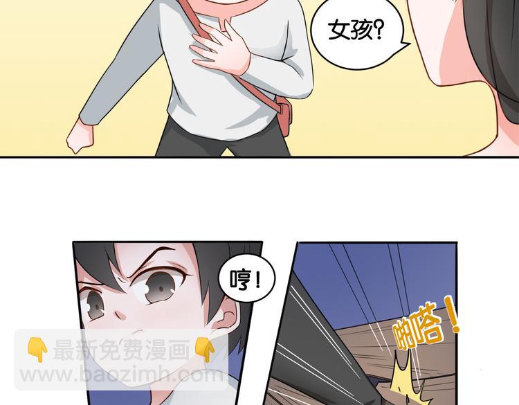 《双色百合》第14话 深入虎穴 第10页