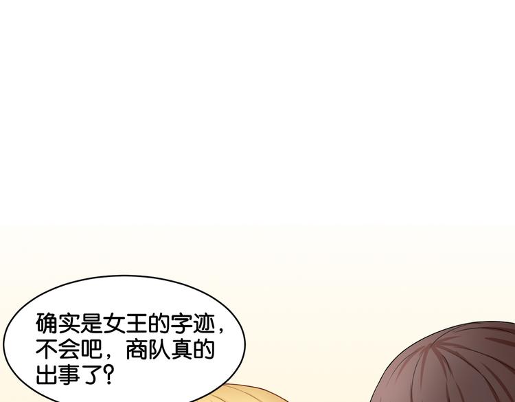 《双色百合》第14话 深入虎穴 第23页