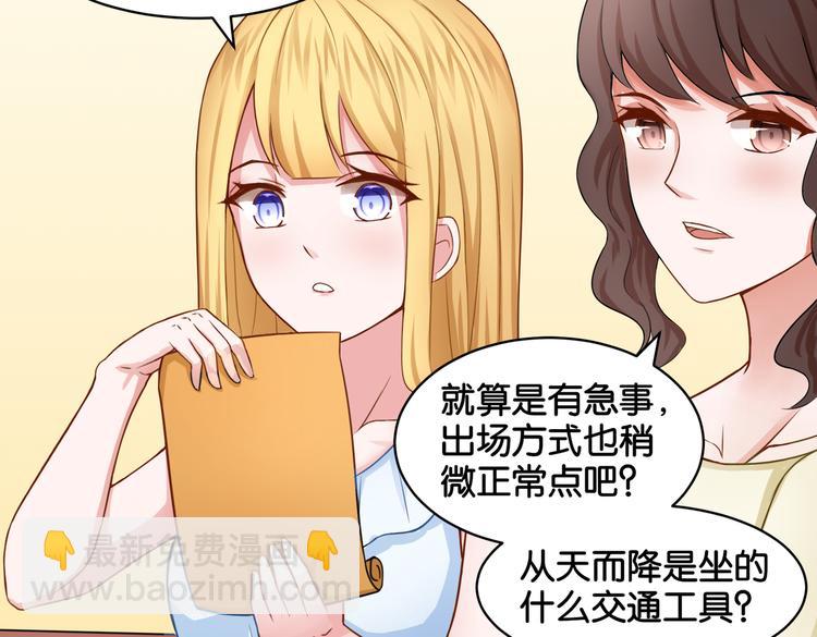 《双色百合》第14话 深入虎穴 第24页