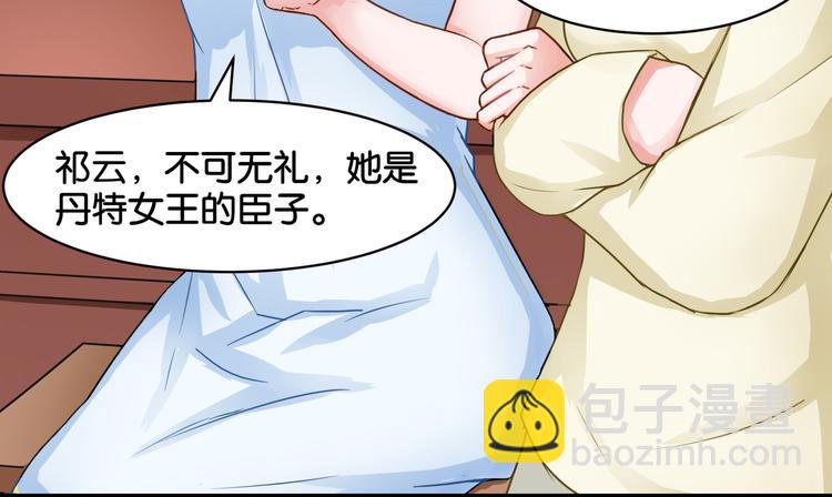 《双色百合》第14话 深入虎穴 第25页