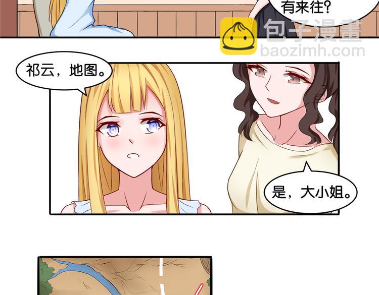 《双色百合》第14话 深入虎穴 第27页