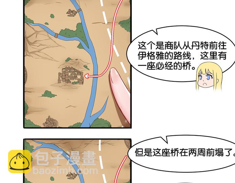《双色百合》第14话 深入虎穴 第28页