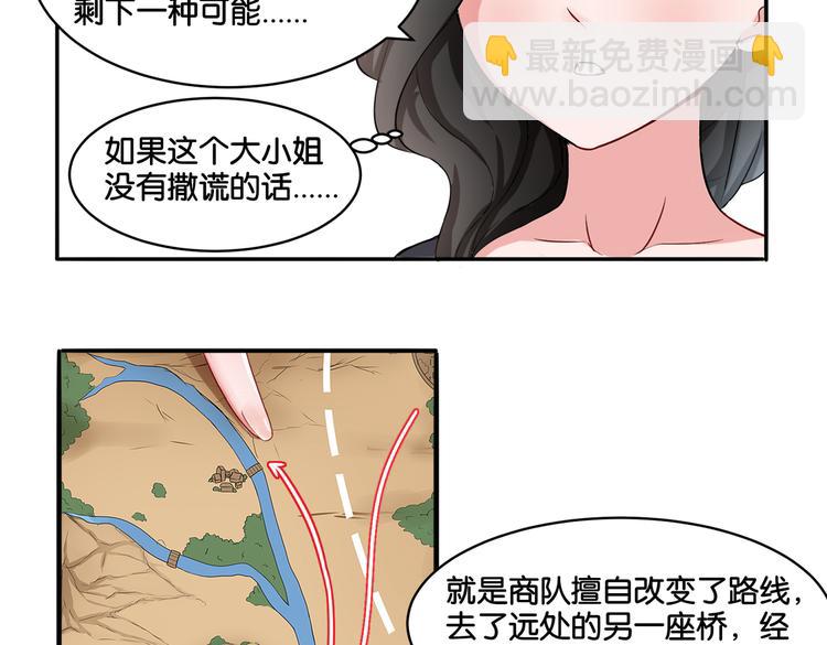 《双色百合》第14话 深入虎穴 第30页