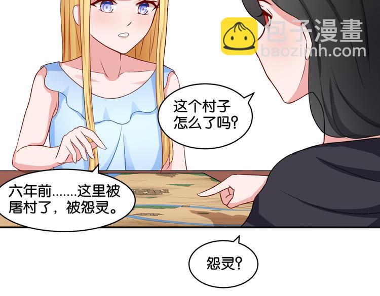 《双色百合》第14话 深入虎穴 第32页