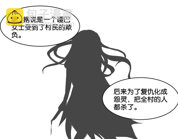 《双色百合》第14话 深入虎穴 第33页