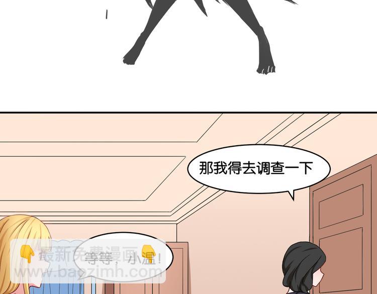 《双色百合》第14话 深入虎穴 第34页