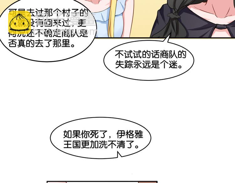 《双色百合》第14话 深入虎穴 第36页