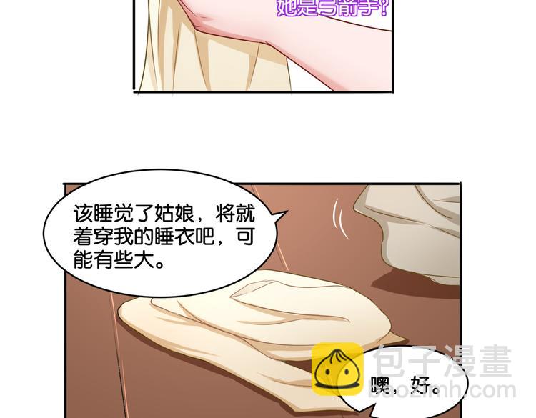 《双色百合》第14话 深入虎穴 第47页